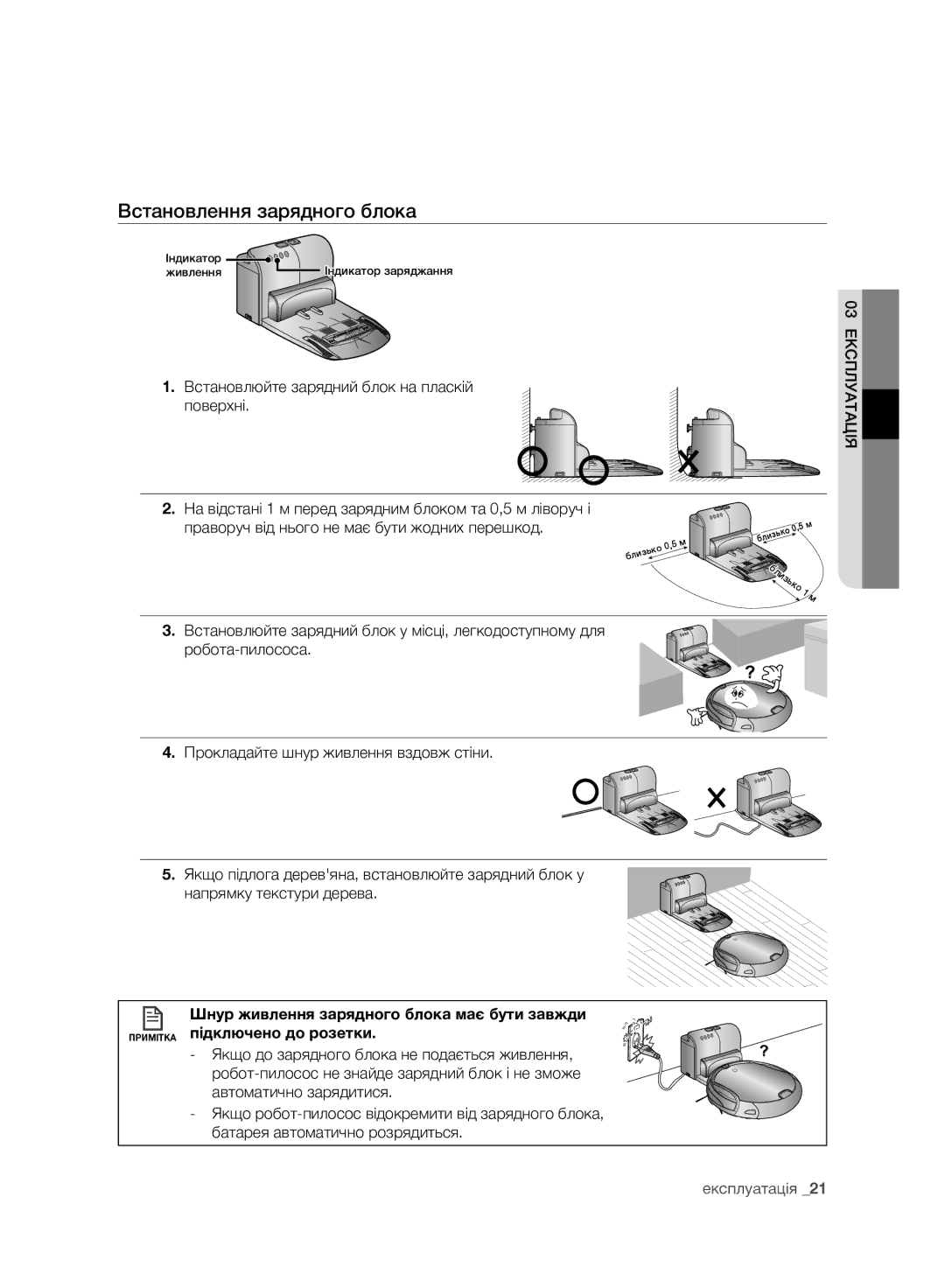 Samsung VCR8981L3K/XEV, VCR8980L3K/XEV manual Встановлення зарядного блока, Встановлюйте зарядний блок на пласкій поверхні 