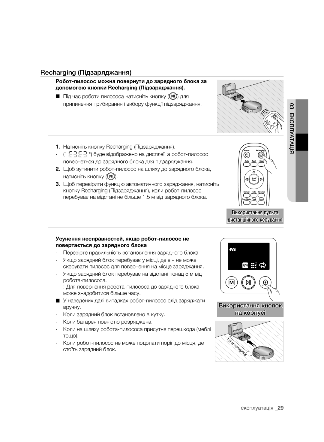 Samsung VCR8981L3K/XEV Recharging Підзаряджання, Використання пульта, Перевірте правильність встановлення зарядного блока 