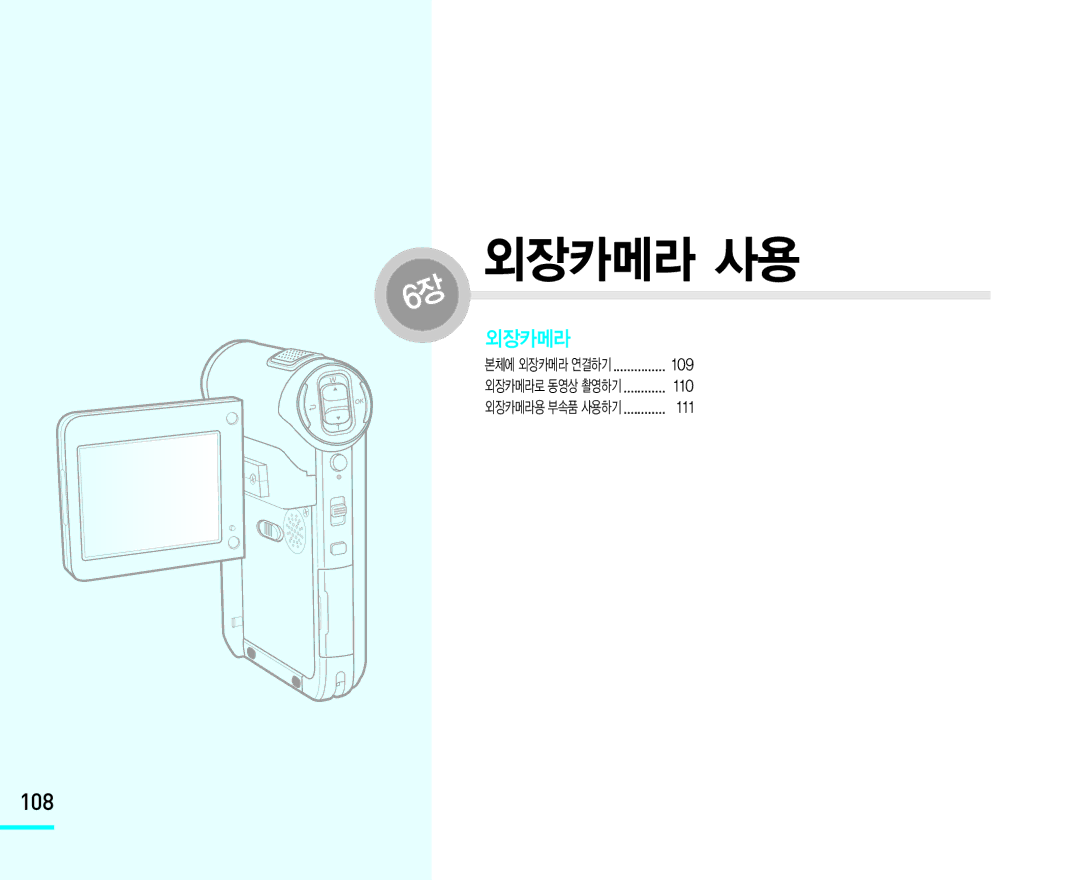 Samsung VM-X110L manual 108 