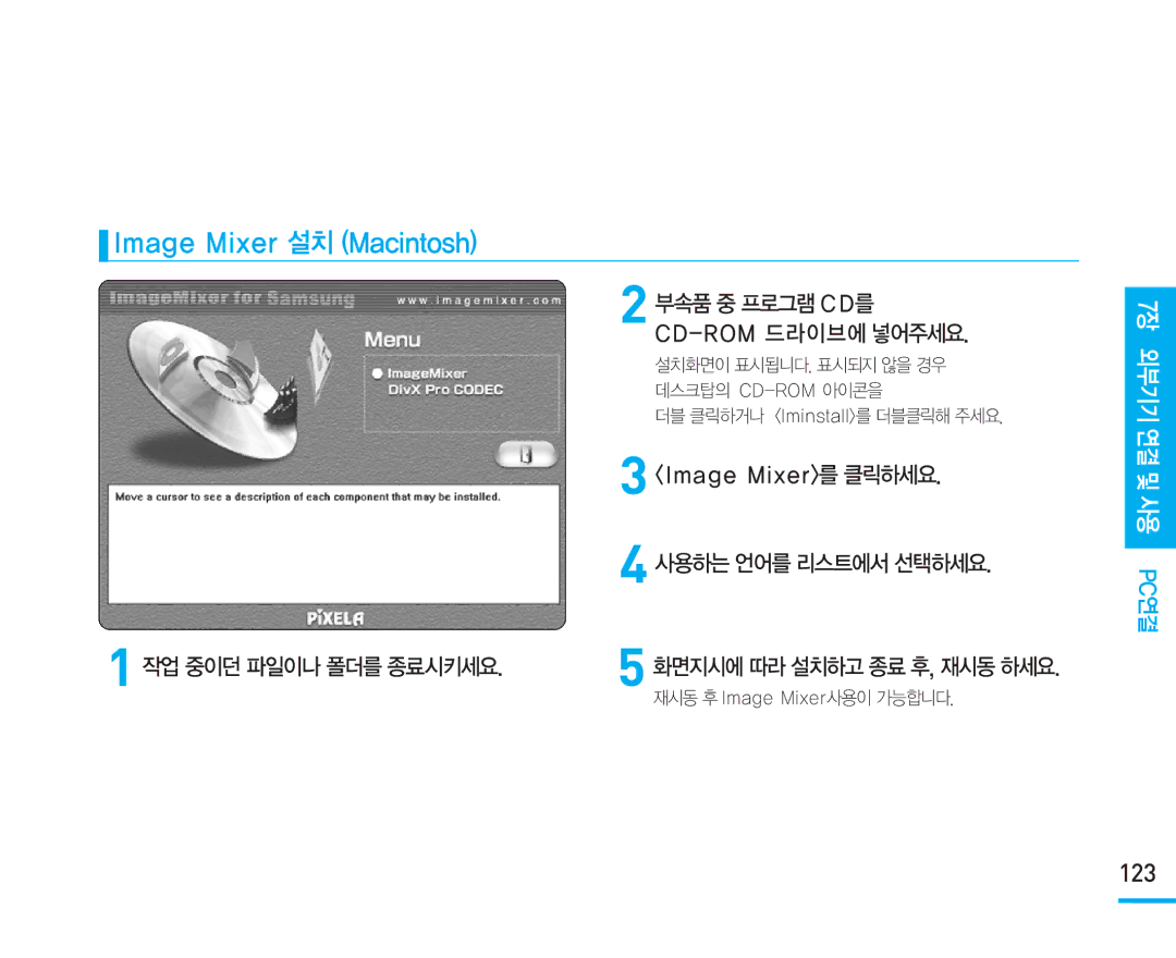 Samsung VM-X110L manual 123 