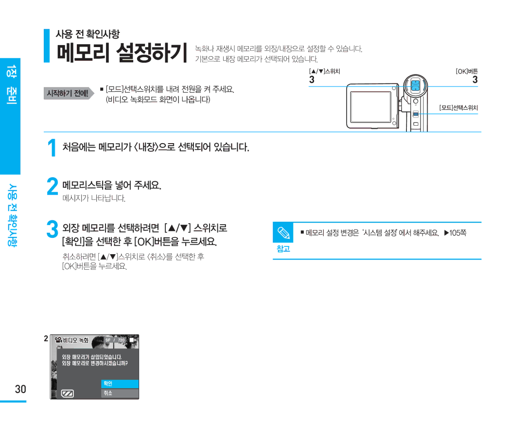 Samsung VM-X110L manual 0000 