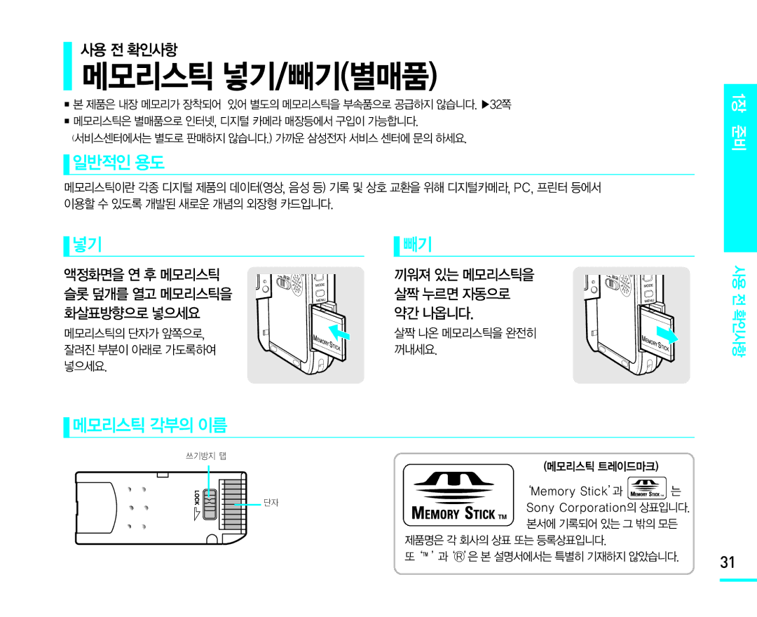 Samsung VM-X110L manual 