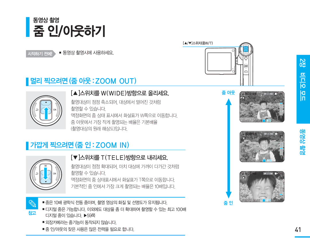 Samsung VM-X110L manual 0000 