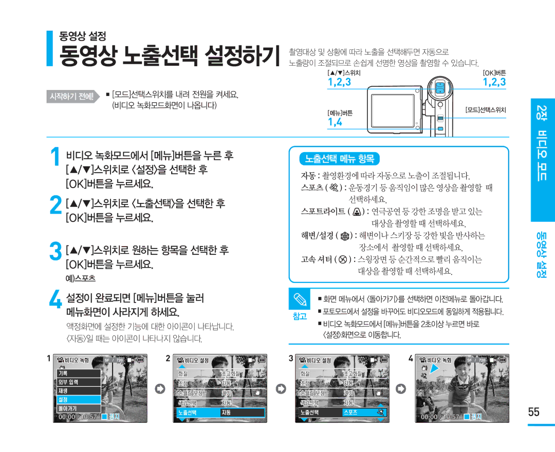 Samsung VM-X110L manual 0000 