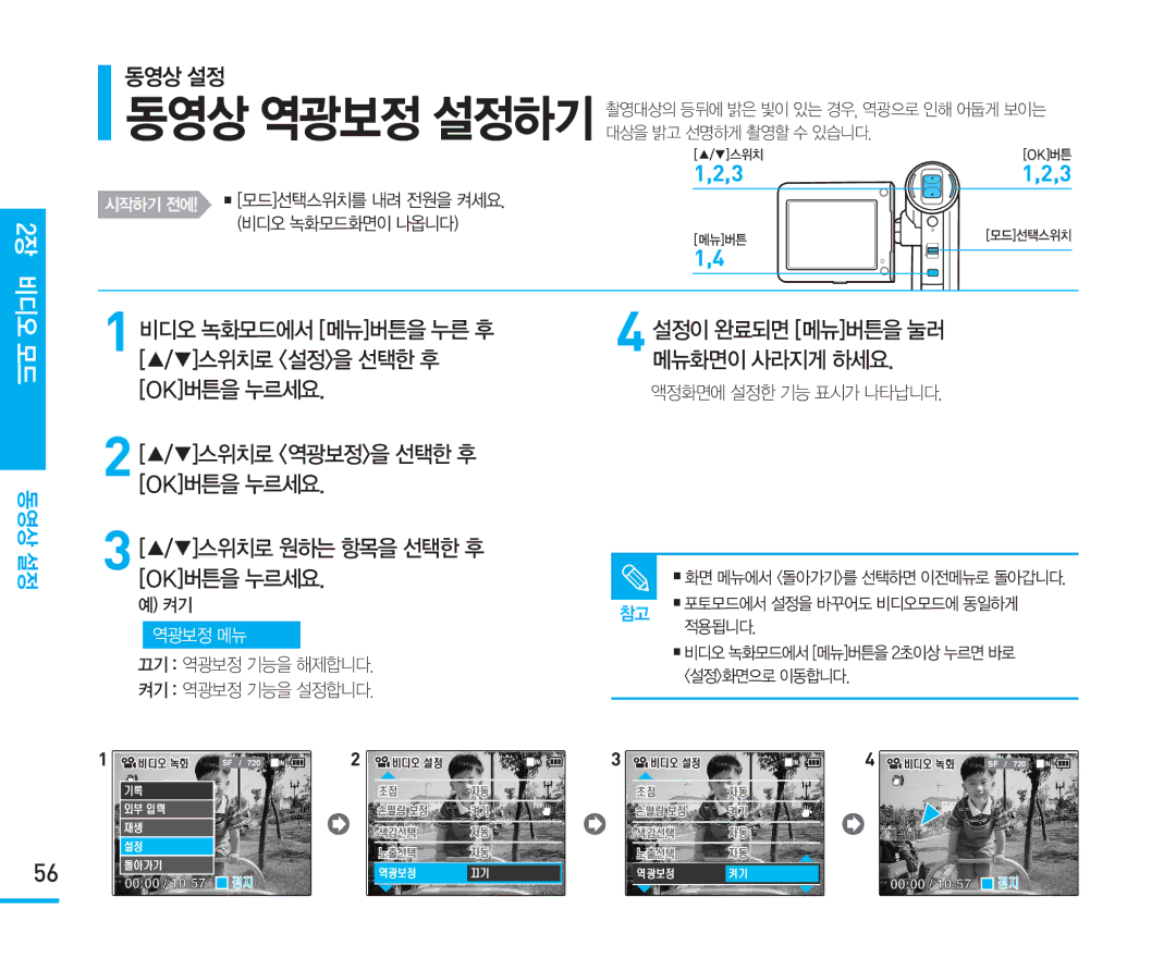 Samsung VM-X110L manual 0000 