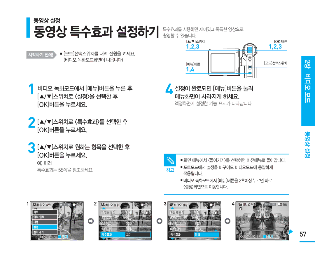 Samsung VM-X110L manual 0000 