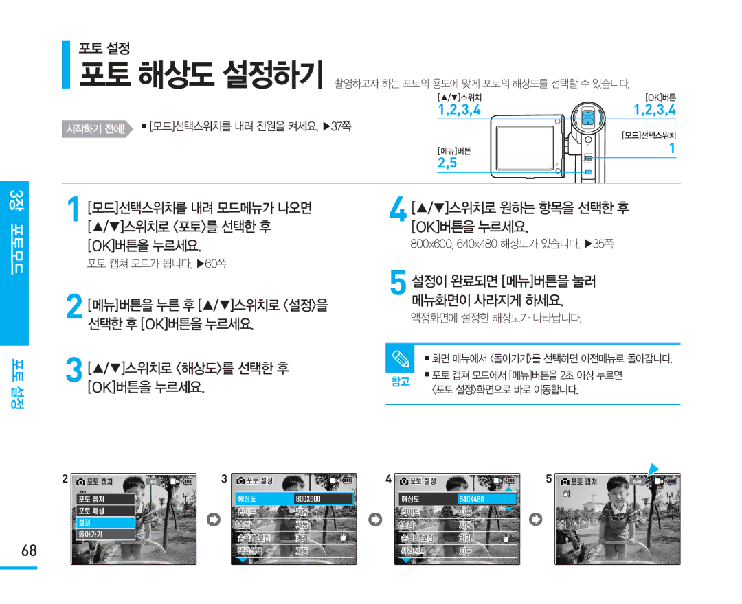 Samsung VM-X110L manual 3,4 