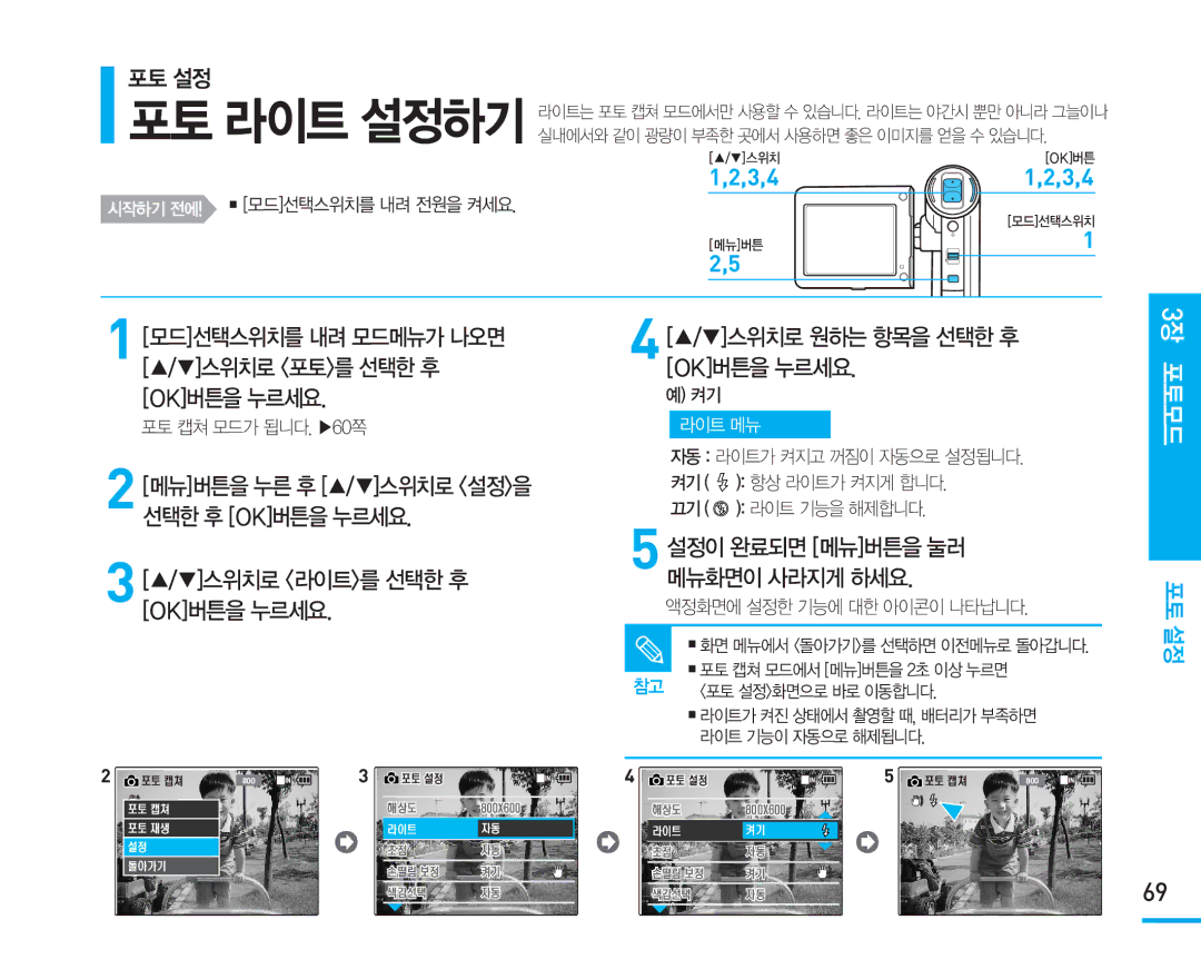 Samsung VM-X110L manual 800 