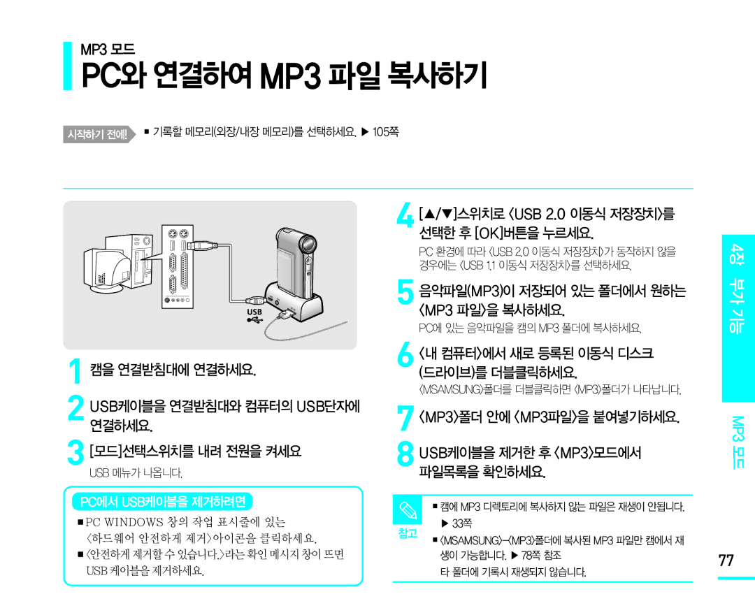 Samsung VM-X110L manual 