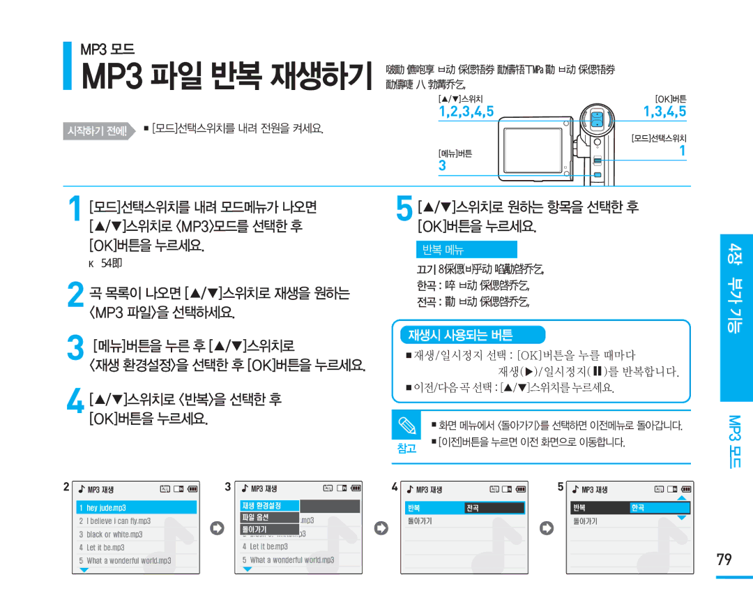 Samsung VM-X110L manual 3,4,5 