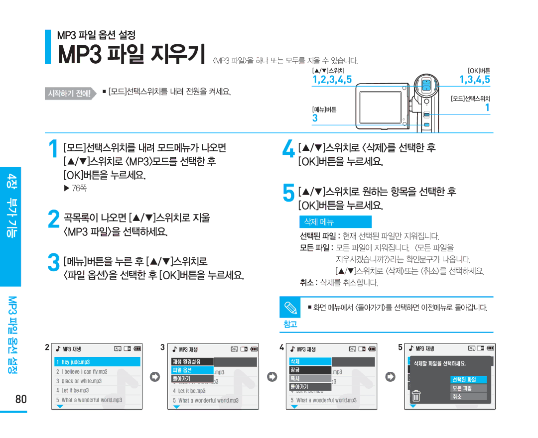 Samsung VM-X110L manual 3,4,5 