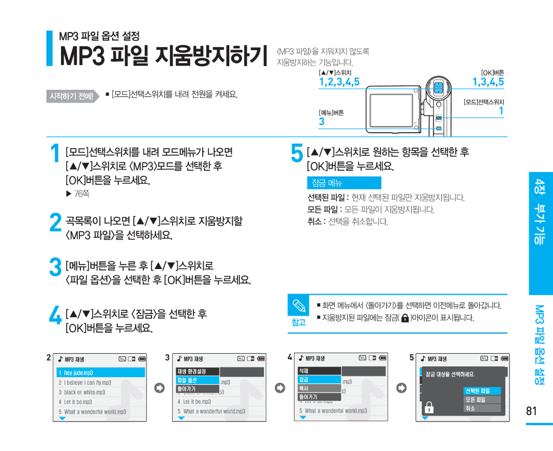 Samsung VM-X110L manual 3,4,5 