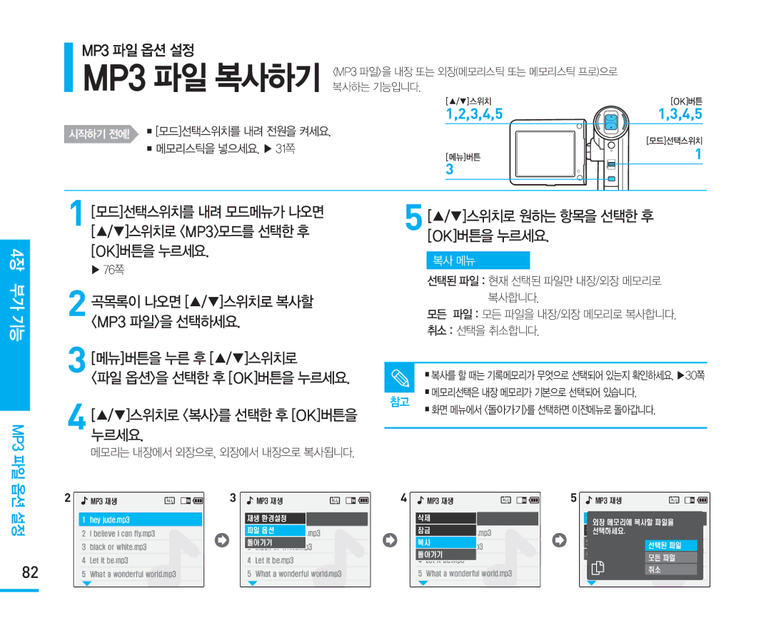 Samsung VM-X110L manual 3,4,5 