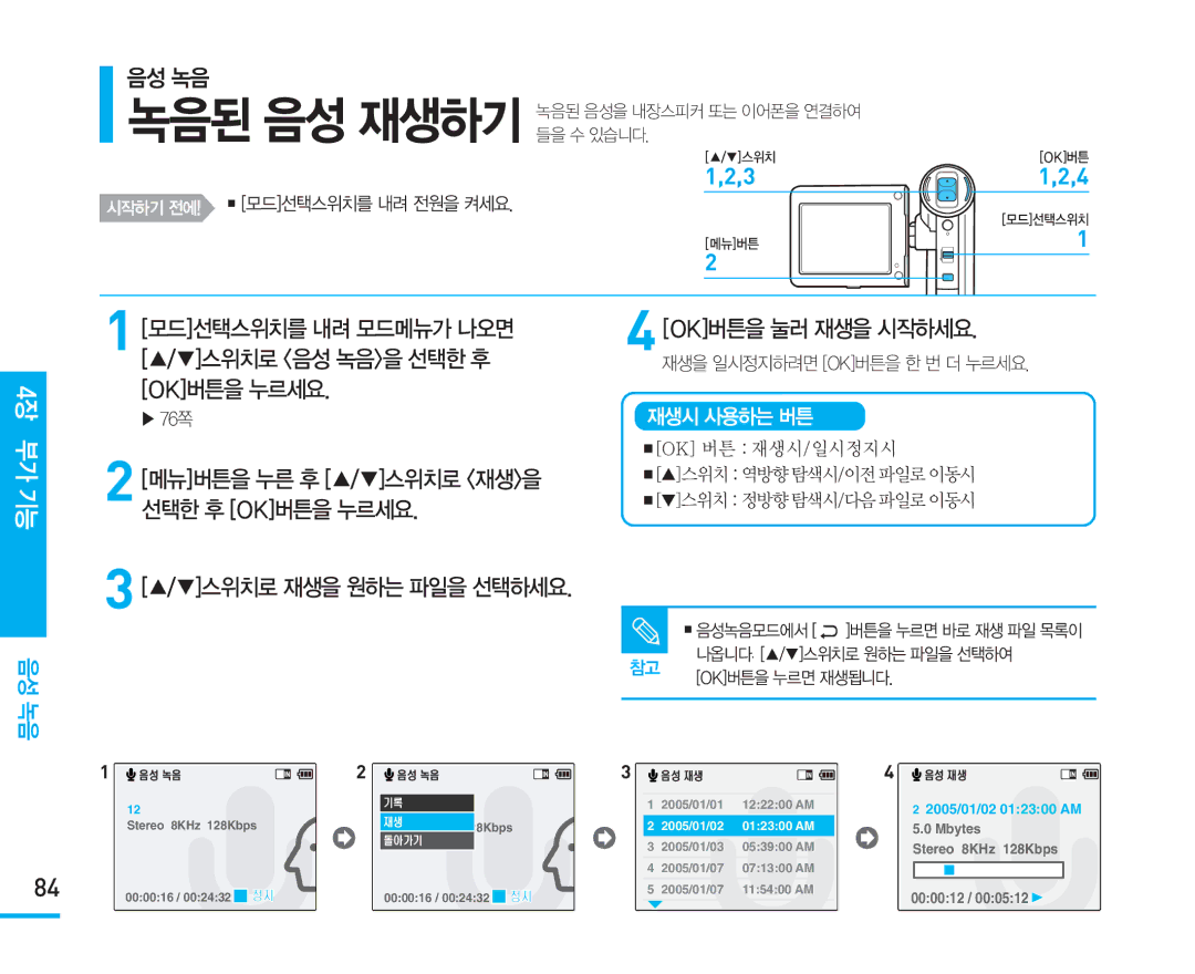 Samsung VM-X110L manual 000012 