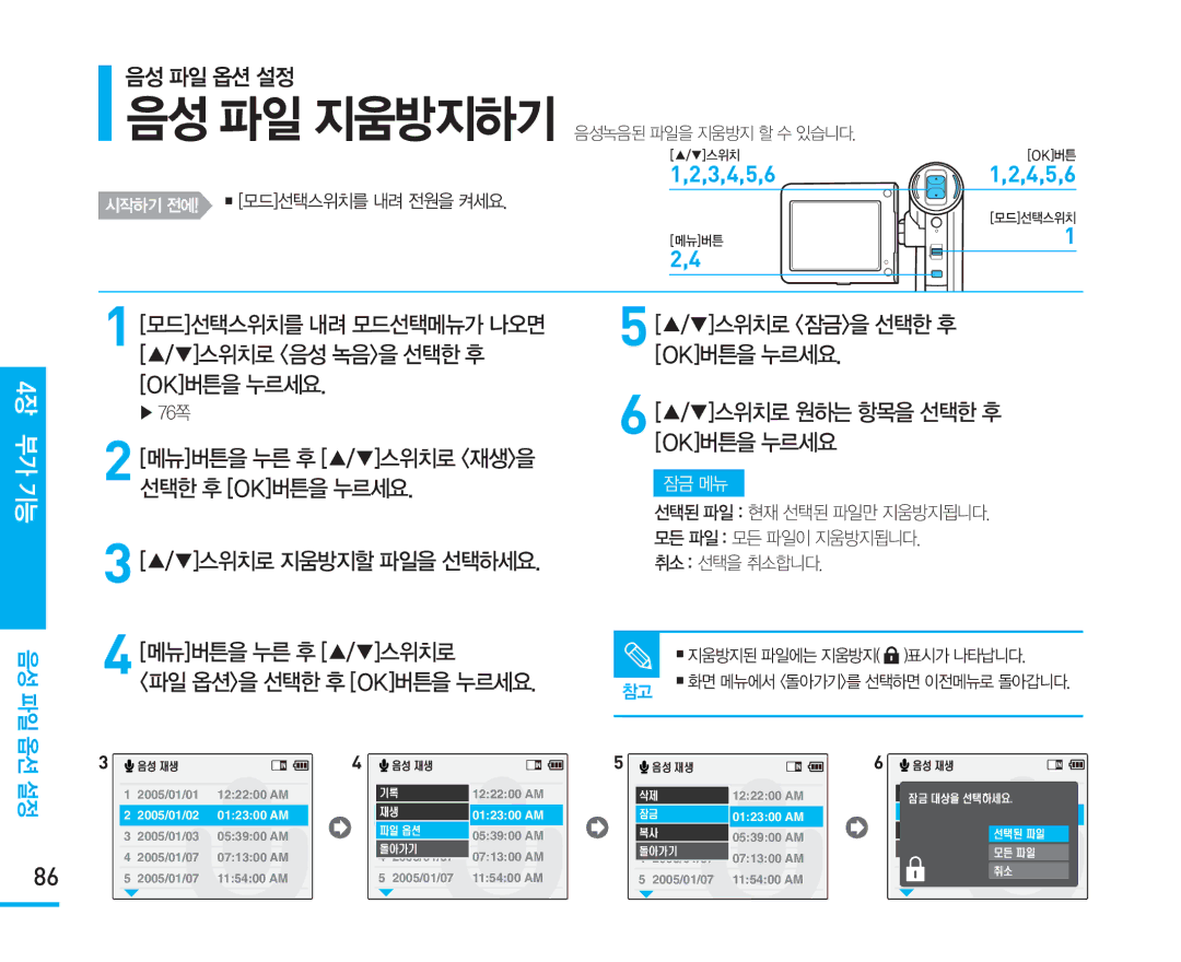 Samsung VM-X110L manual 3,4,5,6 