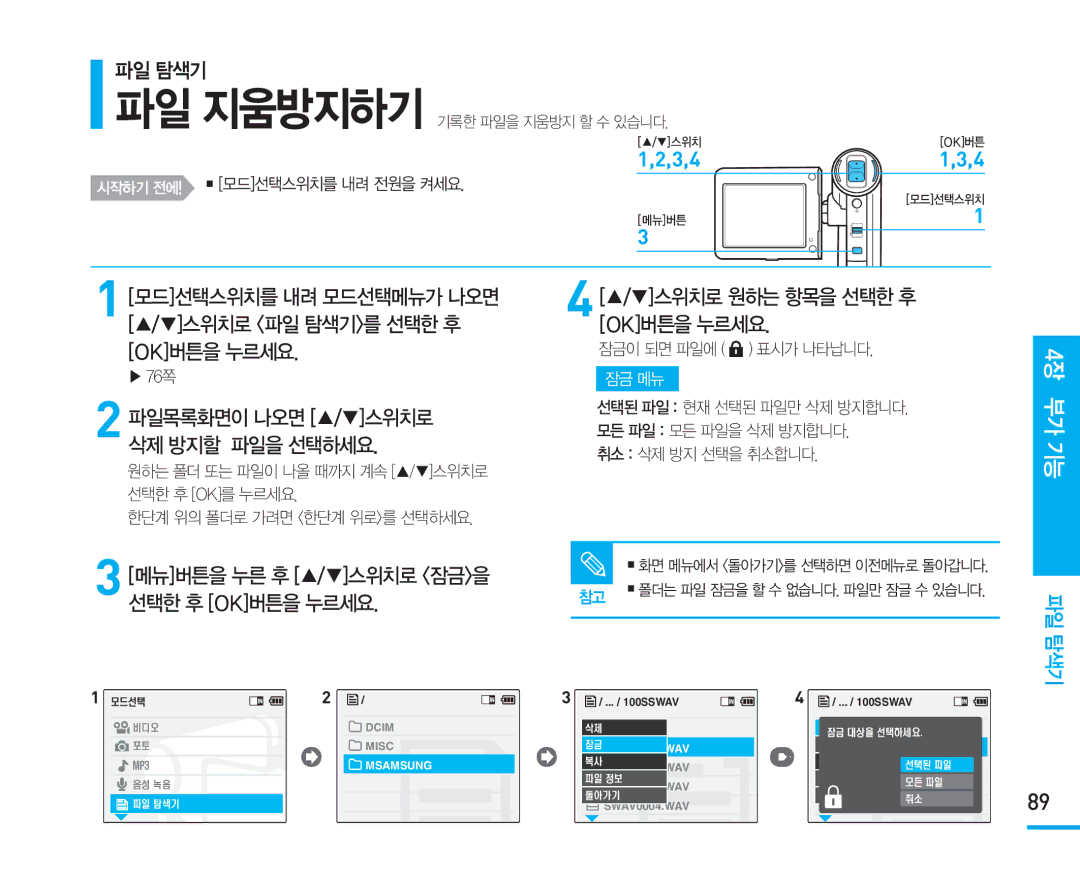 Samsung VM-X110L manual Msamsung 