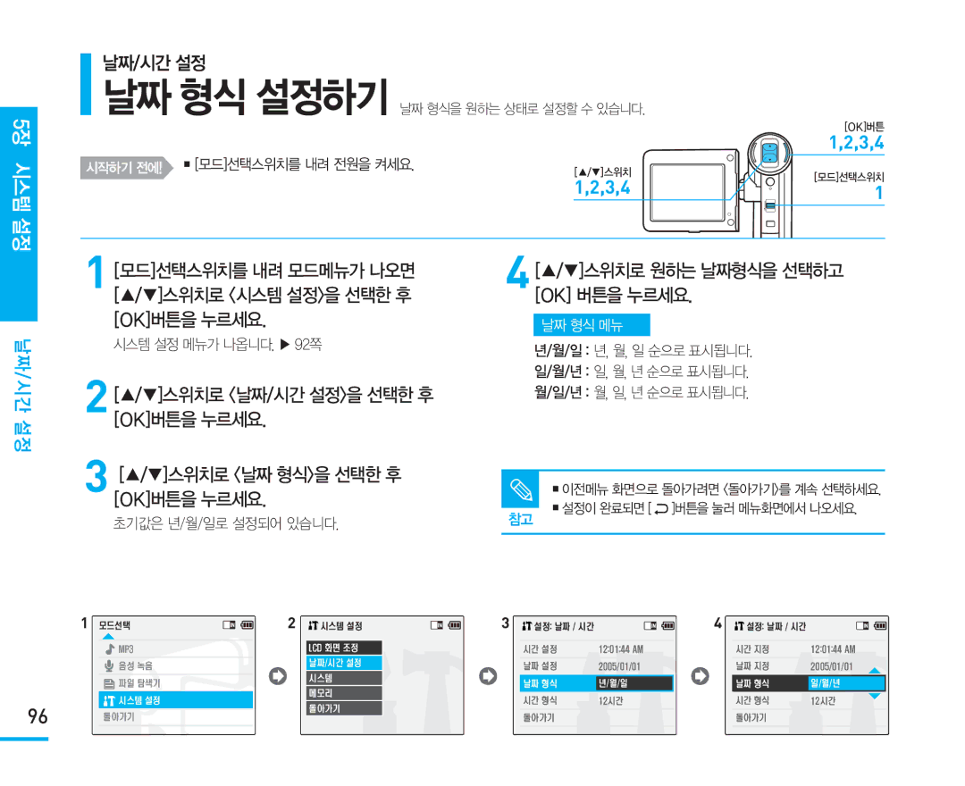 Samsung VM-X110L manual 3,4 