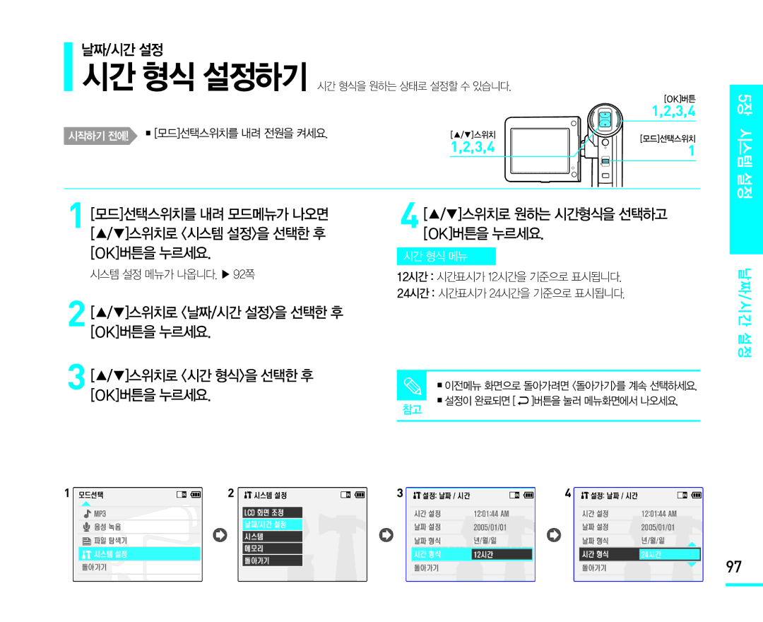 Samsung VM-X110L manual 3,4 