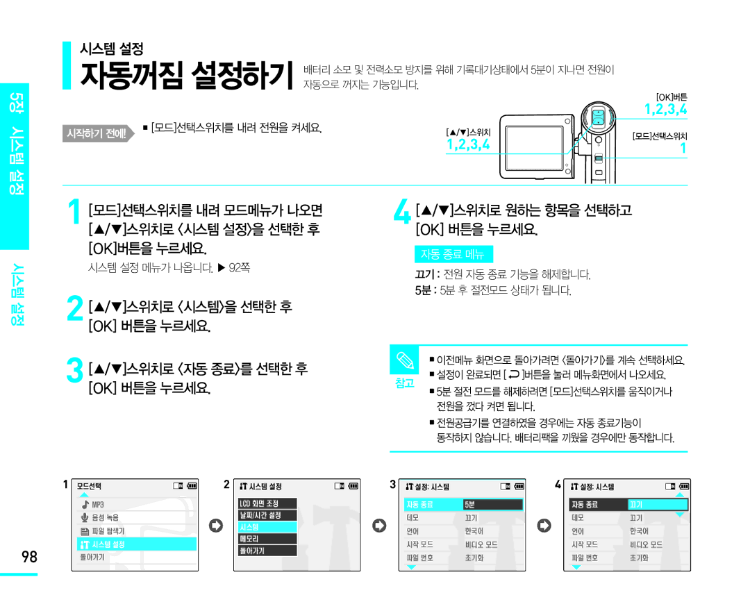 Samsung VM-X110L manual 3,4 