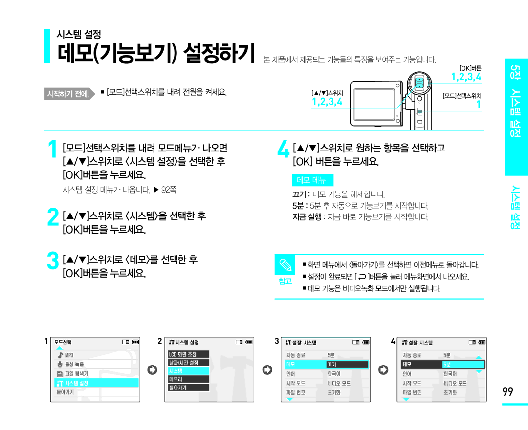 Samsung VM-X110L manual 3,4 