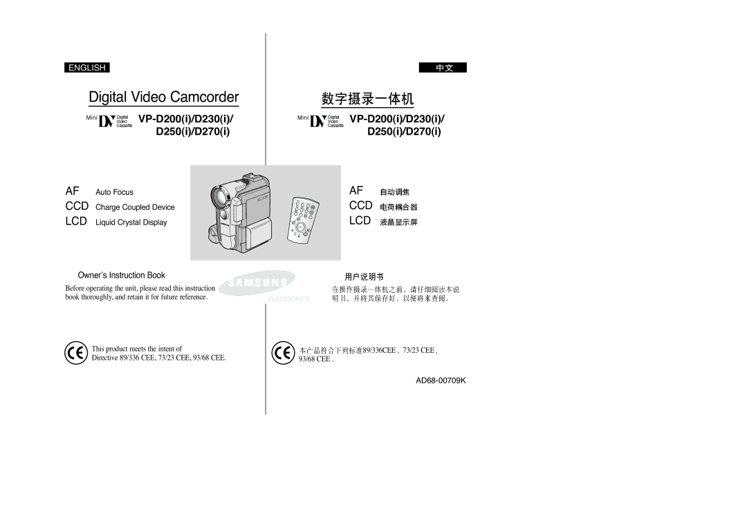 Samsung VP-D200(I), VP-D250(I), VP-D230(I), VP-D270(I) manual Digital Video Camcorder 