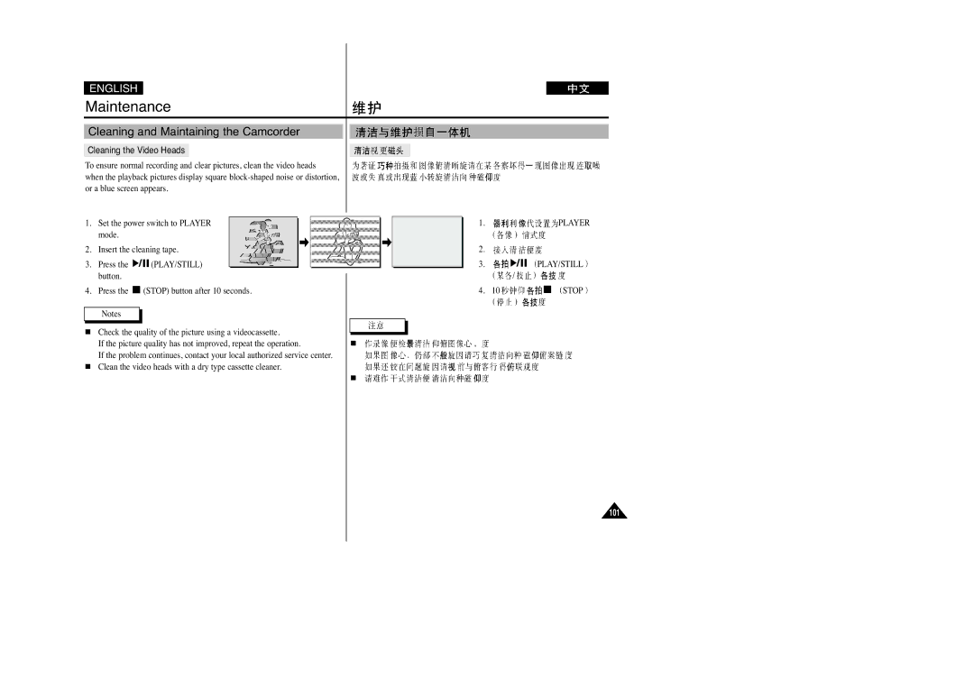 Samsung VP-D200(I), VP-D250(I), VP-D230(I), VP-D270(I) manual Cleaning and Maintaining the Camcorder, Cleaning the Video Heads 