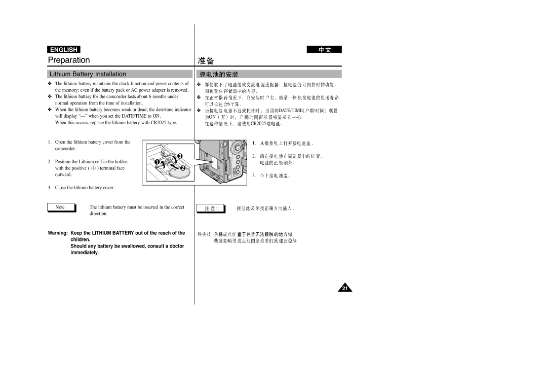 Samsung VP-D200(I), VP-D250(I), VP-D230(I), VP-D270(I) manual Lithium Battery Installation 