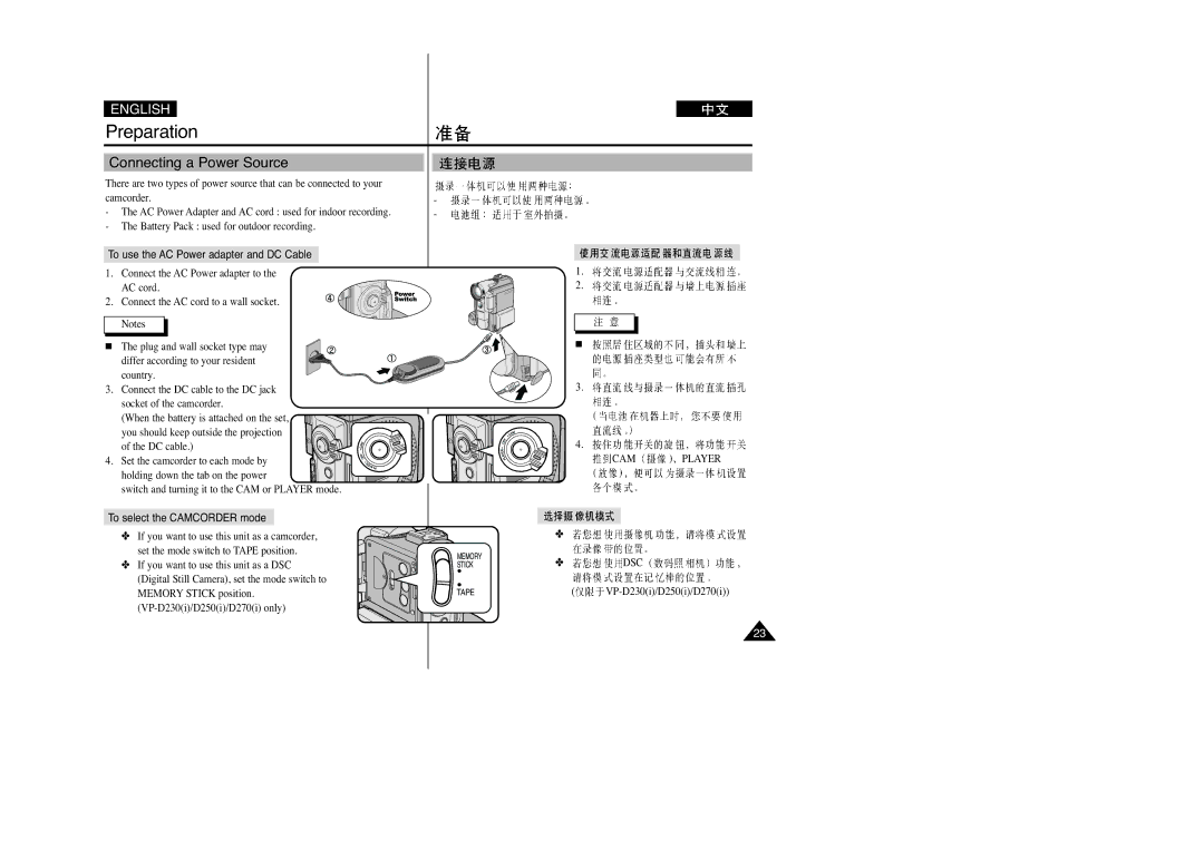 Samsung VP-D270(I) manual Connecting a Power Source, To use the AC Power adapter and DC Cable, To select the Camcorder mode 