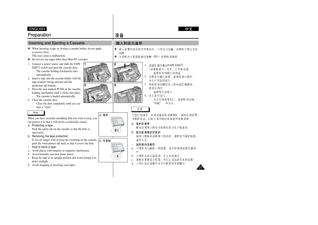 Samsung VP-D270(I) manual Inserting and Ejecting a Cassette, Tape Eject, Protecting a tape, Removing the tape protection 