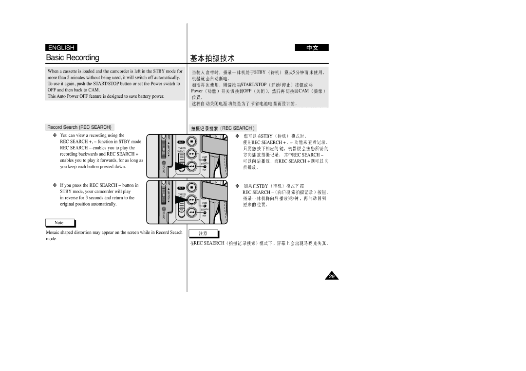 Samsung VP-D200(I), VP-D250(I), VP-D230(I), VP-D270(I) manual Record Search REC Search 