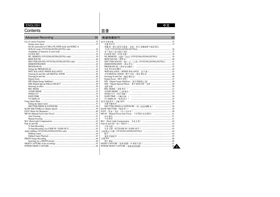 Samsung VP-D270(I), VP-D250(I), VP-D200(I), VP-D230(I) manual Advanced Recording 