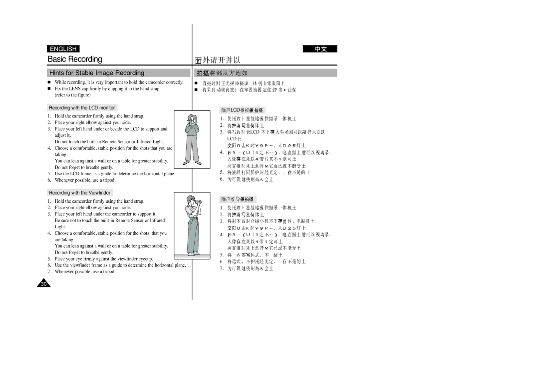 Samsung VP-D230(I) Hints for Stable Image Recording, Recording with the LCD monitor, Recording with the Viewfinder, Lcd 