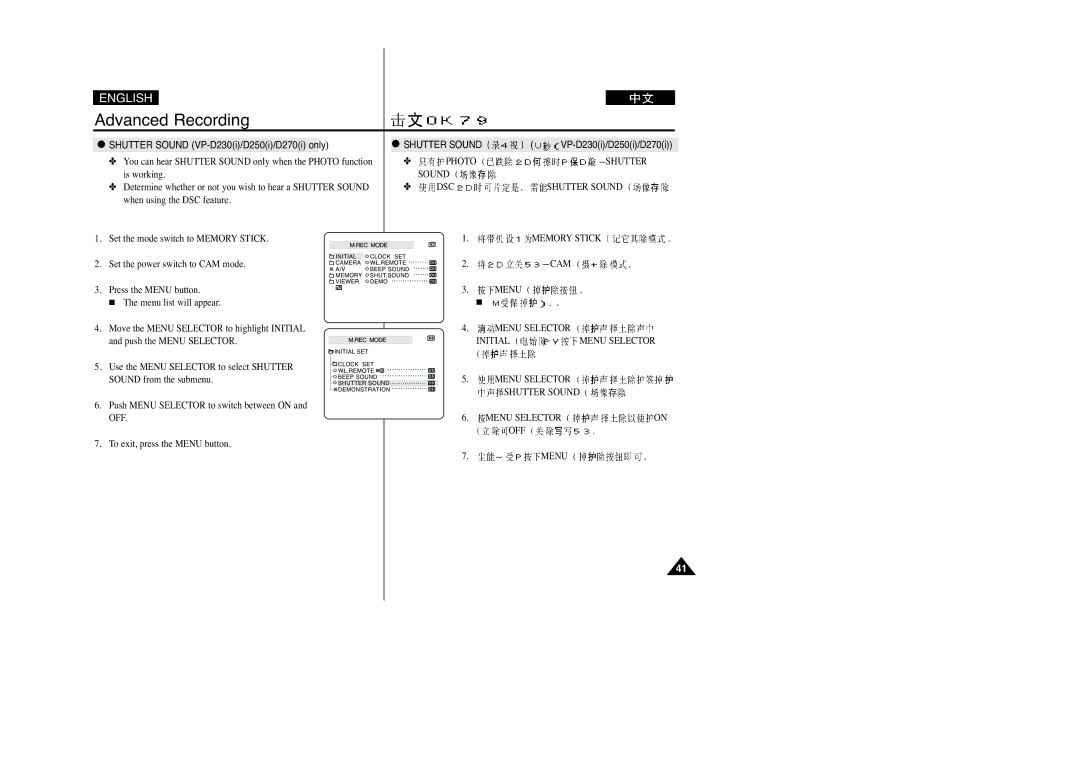 Samsung VP-D200(I) manual Shutter Sound VP-D230i/D250i/D270i only, Photo Shutter Sound DSC Shutter Sound, Menu Selector on 