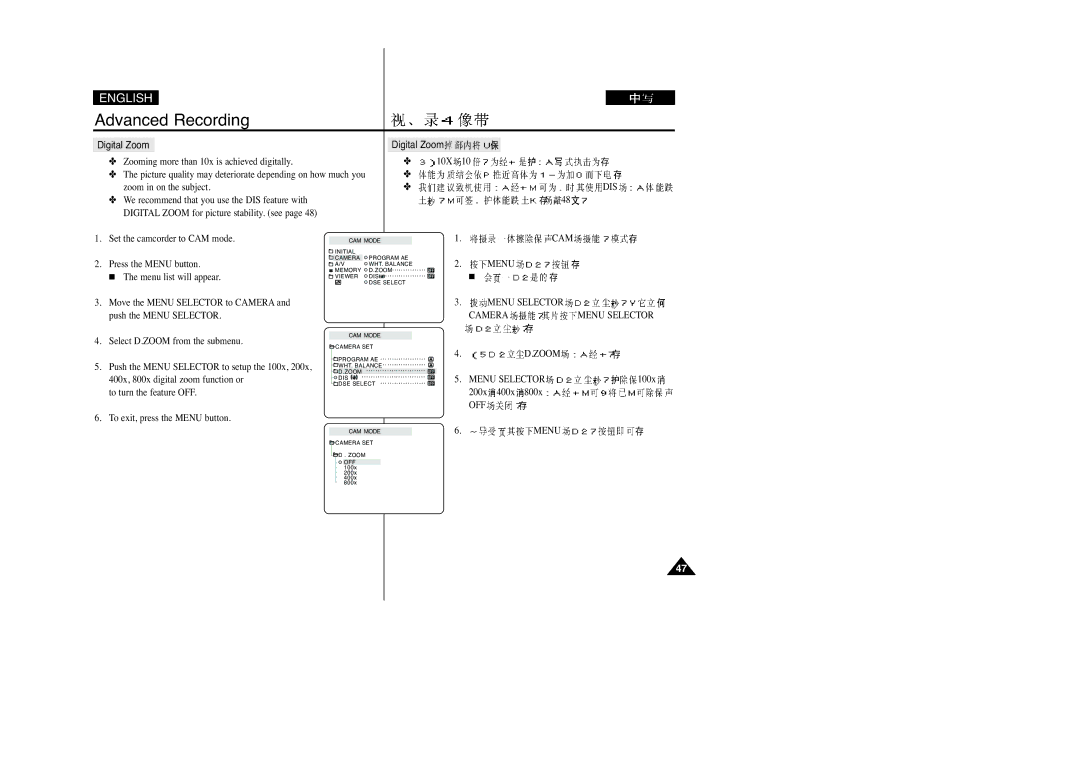 Samsung VP-D270(I), VP-D250(I), VP-D200(I), VP-D230(I) manual Digital Zoom, Dis, Menu Selector Camera Menu Selector 