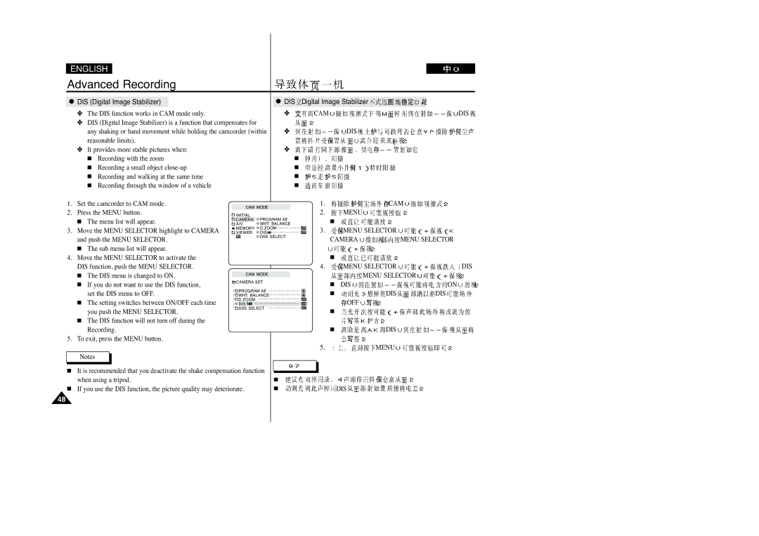 Samsung VP-D250(I), VP-D200(I), VP-D230(I), VP-D270(I) manual DIS Digital Image Stabilizer, Menu Selector DIS 