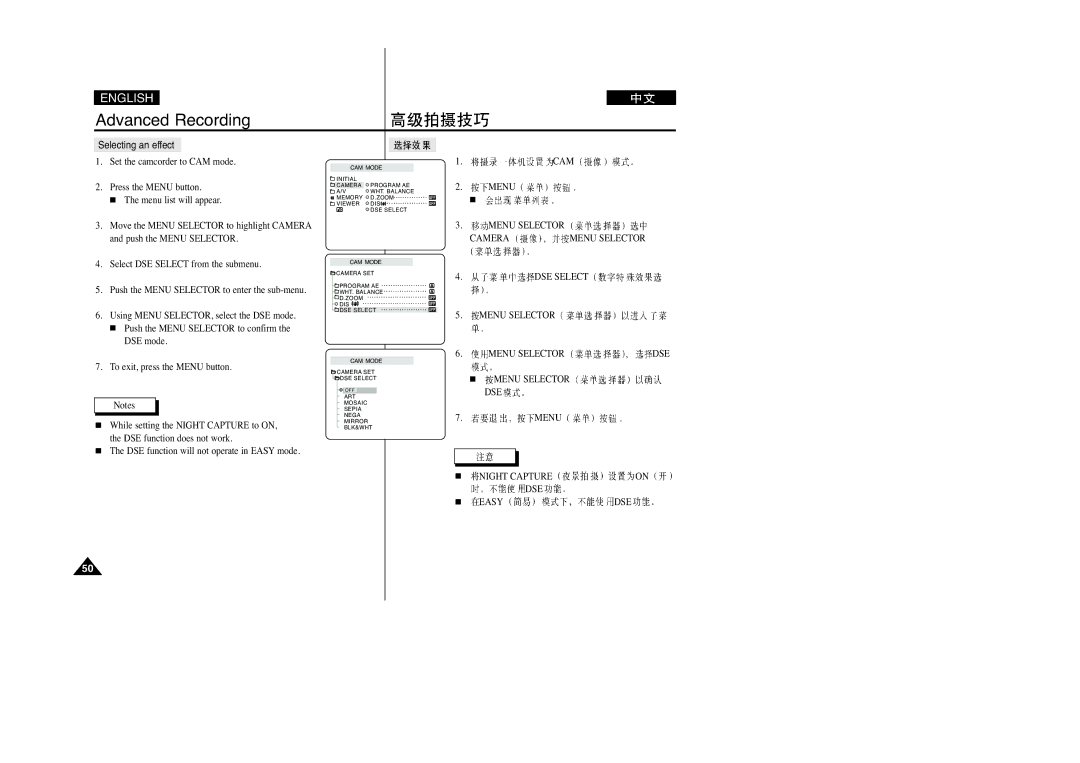 Samsung VP-D230(I), VP-D250(I), VP-D200(I) manual Selecting an effect, Menu Selector Menu Selector DSE, Night Capture on 