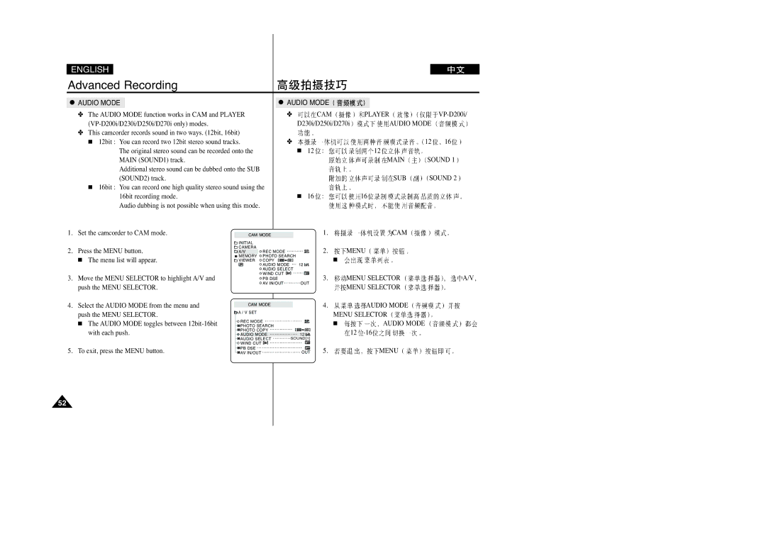 Samsung VP-D250(I), VP-D200(I), VP-D230(I), VP-D270(I) manual Menu Selector A/V Audio Mode Menu Selector 