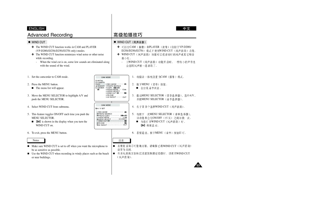 Samsung VP-D200(I), VP-D250(I), VP-D230(I), VP-D270(I) manual Wind CUT, Menu Selector A/V 