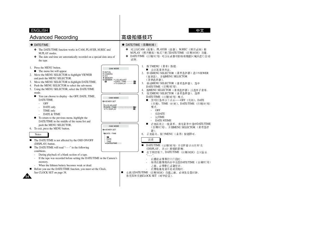 Samsung VP-D230(I), VP-D250(I), VP-D200(I), VP-D270(I) manual Date/Time 