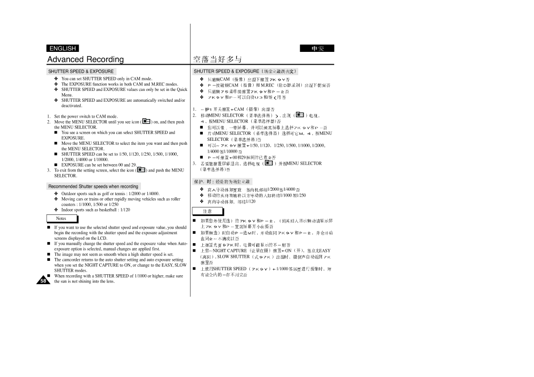 Samsung VP-D230(I), VP-D250(I), VP-D200(I), VP-D270(I) manual Shutter Speed & Exposure 