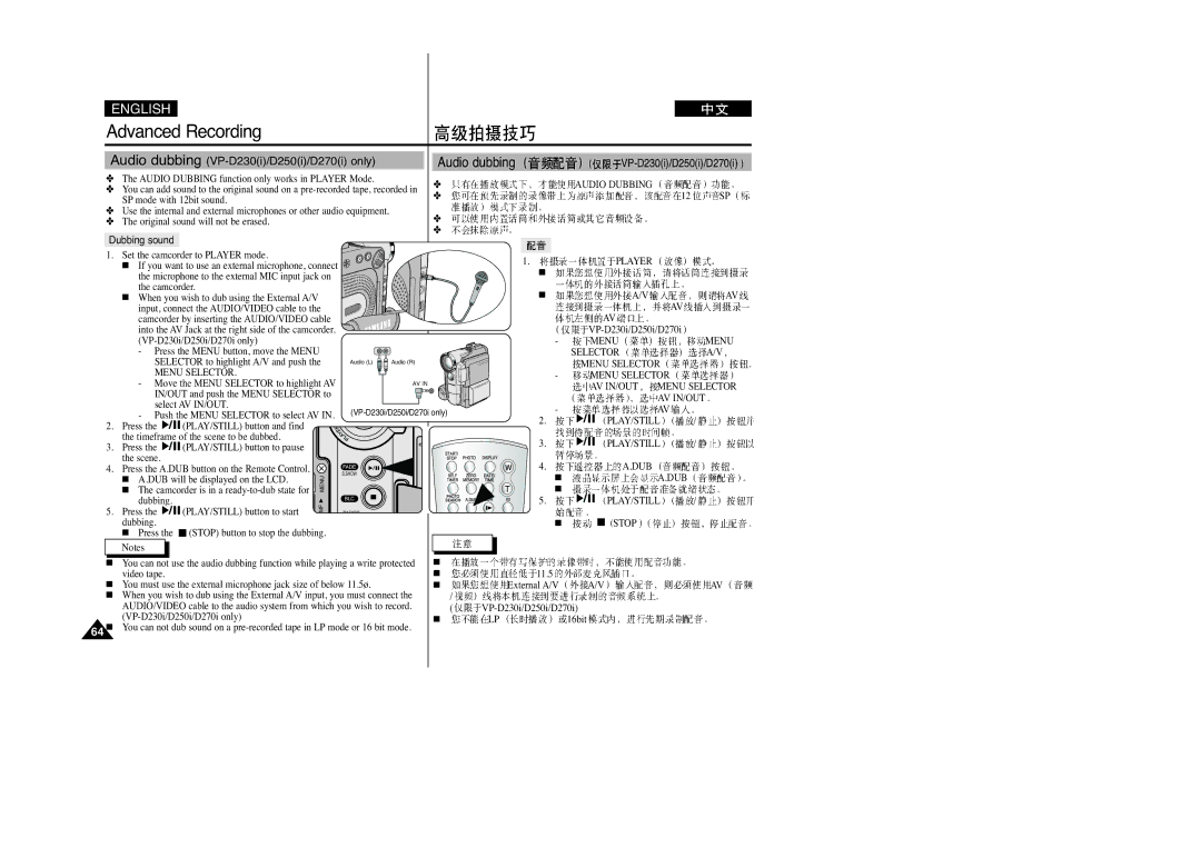 Samsung VP-D250(I), VP-D200(I), VP-D230(I), VP-D270(I) manual Audio dubbing VP-D230i/D250i/D270i only 