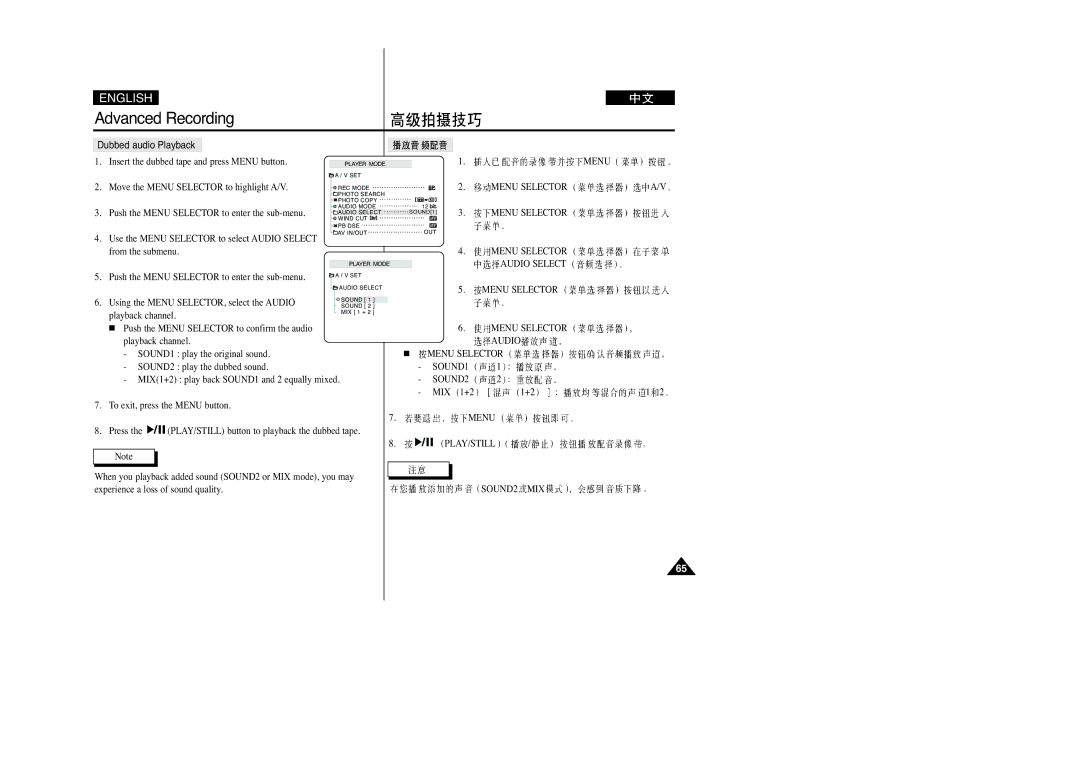 Samsung VP-D200(I), VP-D250(I), VP-D230(I), VP-D270(I) manual Dubbed audio Playback 