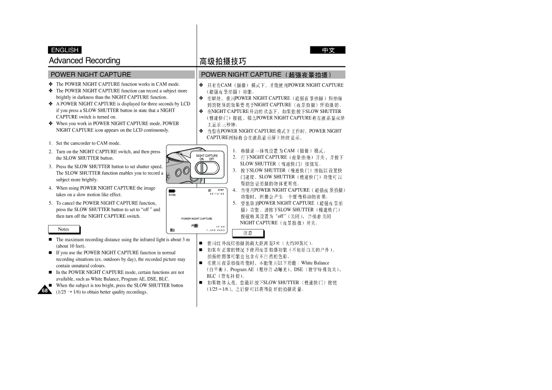 Samsung VP-D250(I), VP-D200(I), VP-D230(I), VP-D270(I) manual CAM Power Night Capture, Slow Shutter, Dse 