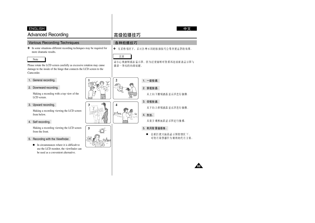 Samsung VP-D200(I) Various Recording Techniques, General recording Downward recording, Upward recording, Self recording 