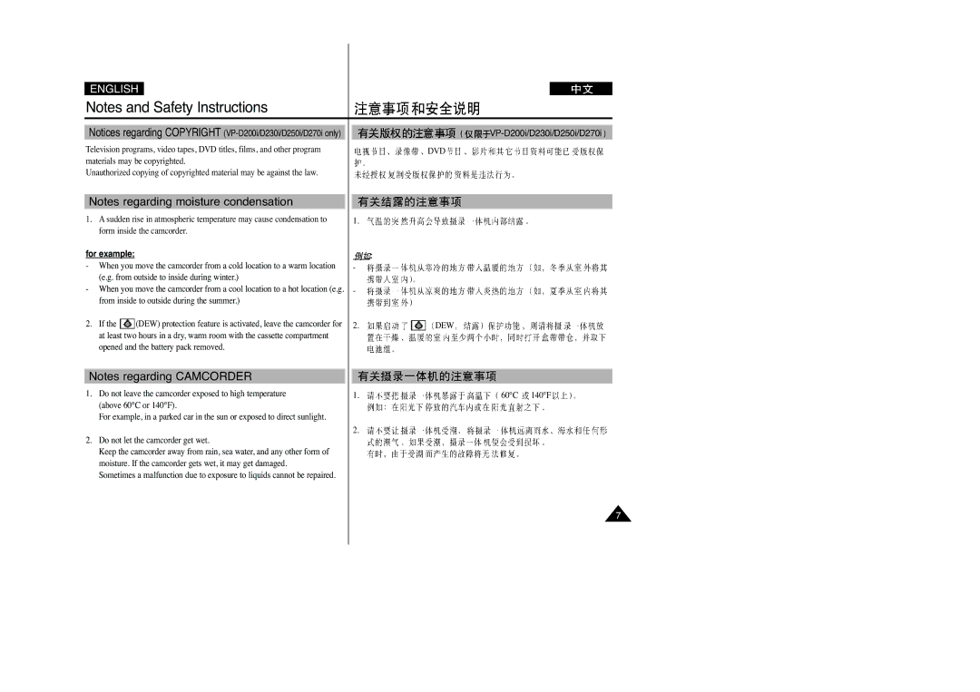 Samsung VP-D270(I), VP-D250(I), VP-D200(I), VP-D230(I) manual VP-D200i/D230i/D250i/D270i, Dvd 