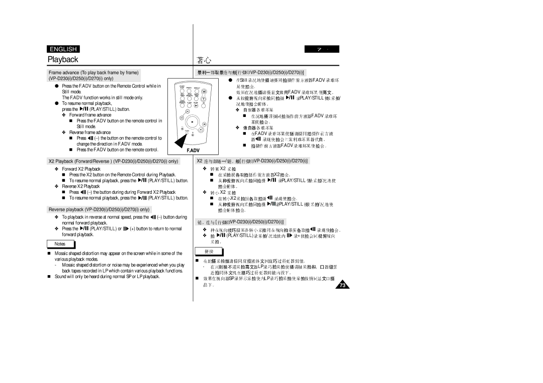 Samsung VP-D200(I), VP-D250(I), VP-D230(I), VP-D270(I) manual X2 / VP-D230i/D250i/D270i 