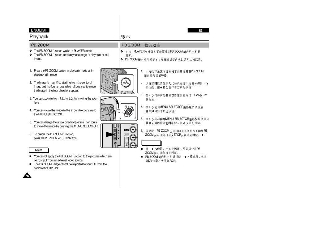 Samsung VP-D250(I), VP-D200(I), VP-D230(I), VP-D270(I) manual PB Zoom, Zoom Stop 