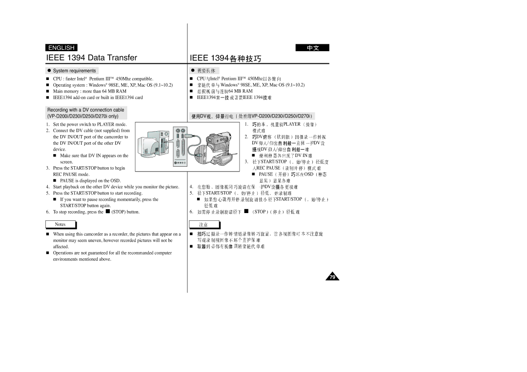 Samsung VP-D270(I) System requirements, Recording with a DV connection cable, VP-D200i/D230i/D250i/D270i only, Pause OSD 