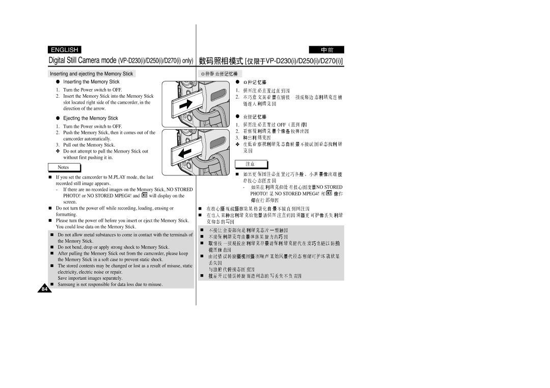 Samsung VP-D250(I), VP-D200(I), VP-D230(I), VP-D270(I) manual Ejecting the Memory Stick, PHOTO! no Stored MPEG4 