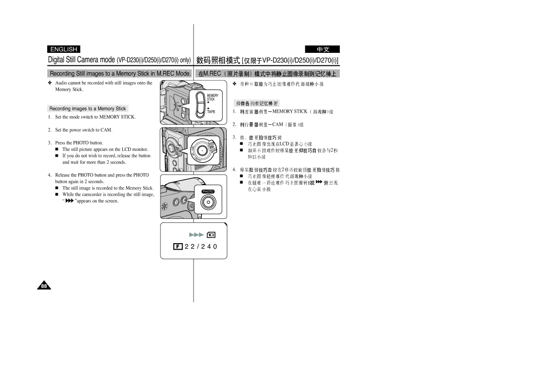 Samsung VP-D250(I), VP-D200(I), VP-D230(I), VP-D270(I) manual 2 4, Recording images to a Memory Stick 